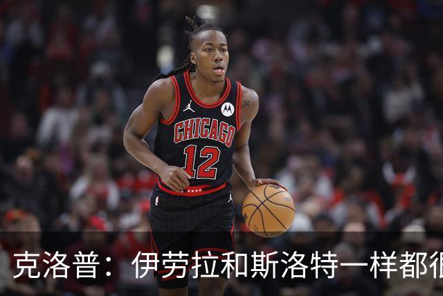 克洛普：伊劳拉和斯洛特一样都很出色，但必须和利物浦找到默契
