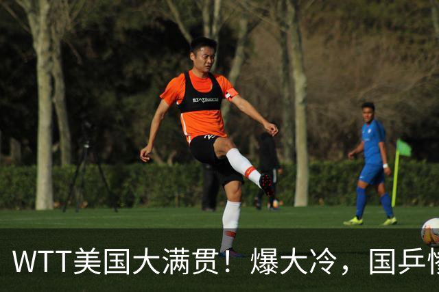WTT美国大满贯！爆大冷，国乒惨遭连败，王曼昱、蒯曼赛程出炉